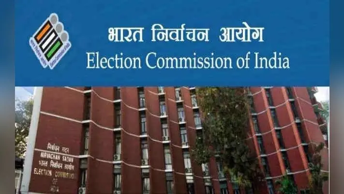 झारखंड में खत्म हुई आचार संहिता, निर्वाचन आयोग ने जारी किया निर्देश