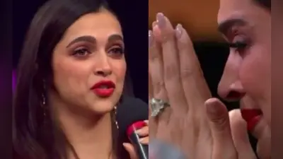 VIDEO : दीपिका की आंखों से छलके आंसू, भावुक होकर कह दी ये बात