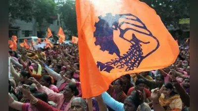 विनिवेश और निजीकरण के खिलाफ तीन जनवरी को प्रदर्शन करेगा BMS