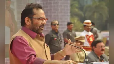मेरठ के सिटी एसपी के बयान पर बोले मुख्तार अब्बास नकवी, ”यदि ये सच है तो तत्काल कार्रवाई हो”