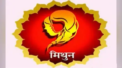 जानें वर्ष 2020 कैसा रहेगा मिथुन राशि वालों के लिए, भाग्योदय में आने वाली बाधाओं को समाप्त करने के लिए करें ये उपाय
