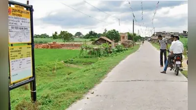 पटना : ग्रामीण सड़कों की मरम्मत पर अब खर्च होंगे 27 से 42 लाख रुपये तक