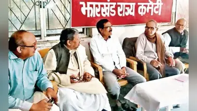 कोयला, बैंक, बीमाकर्मी, मजदूर, स्कीम वर्कर किसान भी झारखंड में दो दिन नहीं करेंगे काम, मशाल जुलूस आज