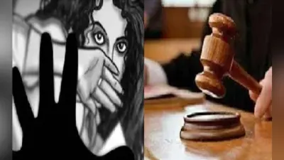 शादी की नीयत से नाबालिग को किया था अगवा, अब कोर्ट ने दी ये सजा