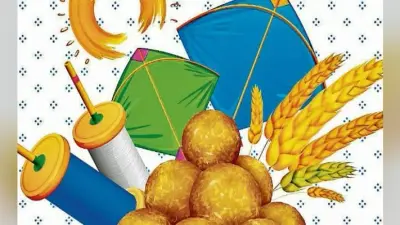 मकर संक्रांति: तीन साल बाद लगा है सर्वार्थ सिद्धि योग, इस बार 15 को मनेगा त्योहार