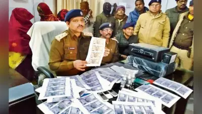 भोजपुर : जाली नोट छापने वाले गिरोह का खुलासा, पांच गिरफ्तार, 33 हजार के जाली नोट बरामद