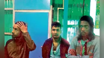 सिलीगुड़ी : दाउद के जेल से छुटते ही गिरोह सक्रिय, भारी मात्रा में नशीली दवा बरामद, तीन आरोपी गिरफ्तार