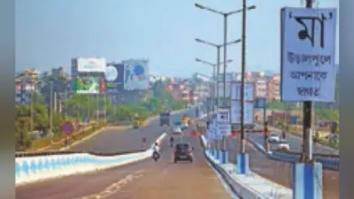 कोलकाता : 31 को मां फ्लाइओवर से जुड़ेगा एजेसी बोस फ्लाइओवर