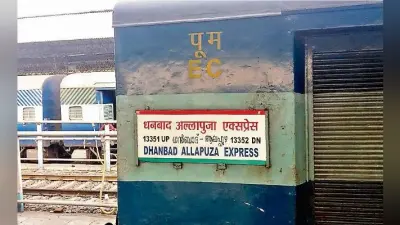रांची : तीन करोड़ की लागत से अपग्रेड होगी एलेप्पी एक्सप्रेस