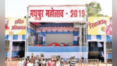 आज मधुपुर में सजेगी सुरों की महफिल