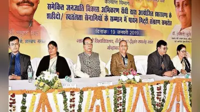 305 पंचायतों के 1266 गांवों से रांची लायी गयी पवित्र मिट्टी