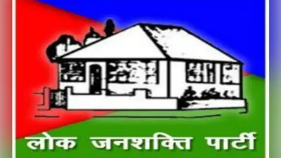 नालंदा से उम्मीदवार बनने की कोशिश में हैं लोजपा के पूर्व प्रत्याशी