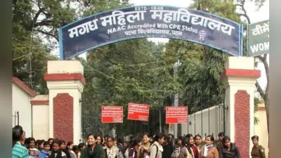 मगध महिला कॉलेज के गेट पर लड़कों के साथ सिगरेट पीती लड़कियों के कारण मचा बवाल, स्कूटी की गयी जब्त