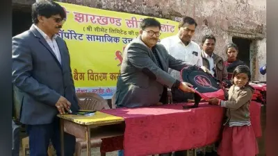खरसावां : श्री सीमेंट ने साढ़े पांच सौ बच्चों के बीच बांटा स्कूल बैग