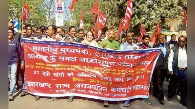 रांची : 21 सूत्री मांगों को लेकर कर्मचारी महासंघ ने किया प्रदर्शन, राजभवन के पास रोका