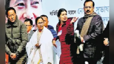 दार्जिलिंग : नेताजी जयंती समारोह में पहाड़ के लिए ममता का एलान, दार्जिलिंग की समस्या का निकाला जायेगा स्थायी हल