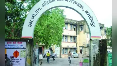 जमशेदपुर : एमजीएम अस्पताल – सफाई व पारा मेडिकल के टेंडर पेपर की हुई जांच