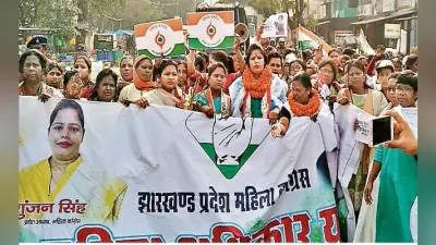 रांची : सरकार की जनविरोधी नीतियों की पोल खोलेगी महिला कांग्रेस