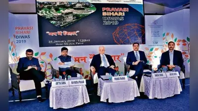 प्रवासी बिहारी दिवस 2019 पर आयोजित कार्यक्रम में बोले अतिथि, बिहारी प्रवासियों का बनेगा डेटाबेस