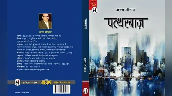 हर जगह हैं पत्थरबाज