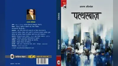 हर जगह हैं पत्थरबाज