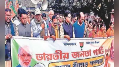 नितुरिया : नितुरिया में भाजपा ने निकाली गणतंत्र बचाओ पदयात्रा
