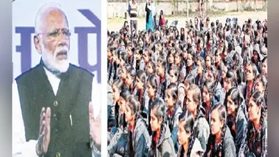 पीएम की ‘परीक्षा पे चर्चा’: पीएम मोदी की बातें सुन उत्साहित हुए जमशेदपुर के स्टूडेंट, लेकिन नहीं पूछ पाये सवाल