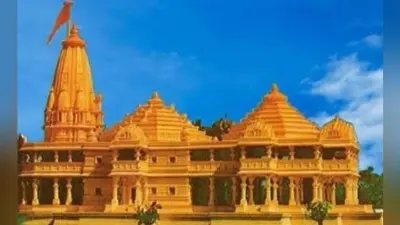 Ayodhya Ram Mandir : अयोध्या राम मंदिर निर्माण में बाधा डाल रहा वास्तुदोष, जानें ट्रस्ट ने क्या निकाली काट…