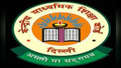 आसनसोल : सीबीएसइ ने जारी किये 10वीं, 12वीं के प्रवेश पत्र, इलेक्ट्रॉनिक्स आइटम, मोबाइल फोन पर पाबंदी