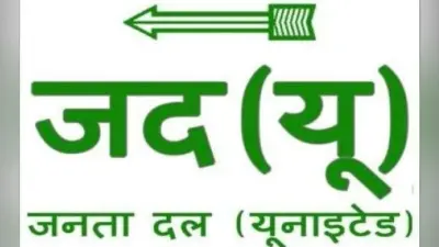 लोकसभा चुनाव 2019: सभी सीटों पर चुनाव लड़ने की तैयारी में जुटा जदयू
