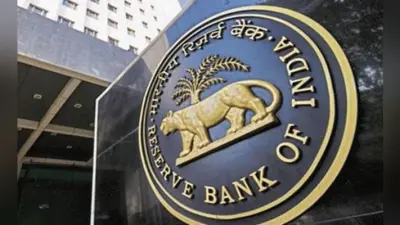 आरबीआई की मौद्रिक नीति समीक्षा की मुख्य बातें आप भी जानें