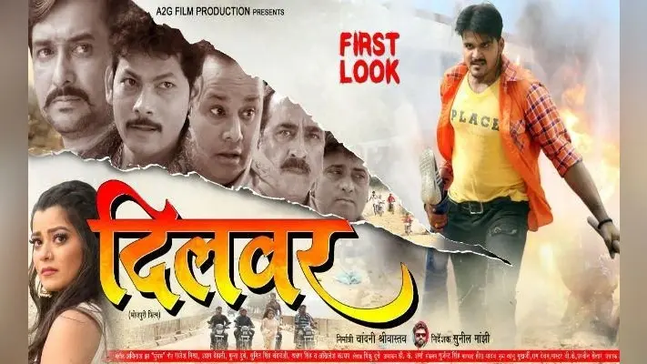 भोजपुरी फिल्म ”दिलवर” का फ़र्स्ट लुक रिलीज़