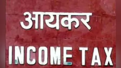 रांची : आयकर विभाग ने पालरिवाल इंडस्ट्रीज और बालाजी सेल फोन्स के 20 ठिकानों पर मारा छापा