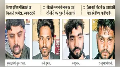 भागलपुर दंगे के आरोपी का बेटा निकला व्यवसायी के अपहरण का मास्टरमाइंड