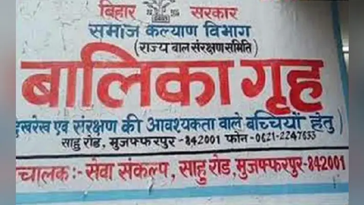 मुजफ्फरपुर शेल्टर होम मामला : पूर्व सीबीआइ चीफ ने कोर्ट से मांगी बिना शर्त माफी