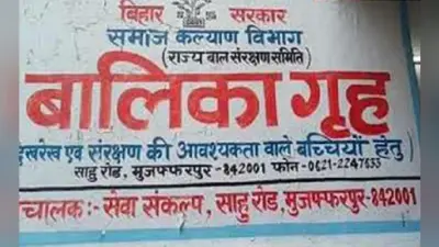 मुजफ्फरपुर शेल्टर होम मामला : पूर्व सीबीआइ चीफ ने कोर्ट से मांगी बिना शर्त माफी