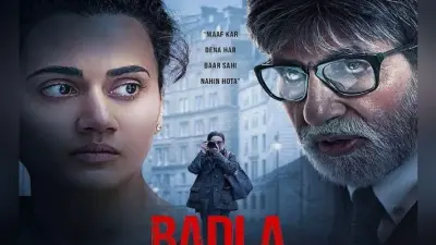 #BadlaTrailer : कातिल कौन? मर्डर मिस्ट्री में उलझे दिखे अमिताभ बच्चन-तापसी पन्नू