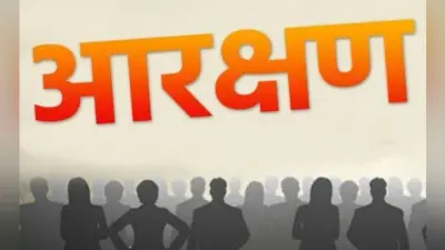 बिहार में EWS आरक्षण पर छिड़ी बहस, क्या खत्म होगा सवर्णों का रिजर्वेशन? जानिए सरकार का स्टैंड..