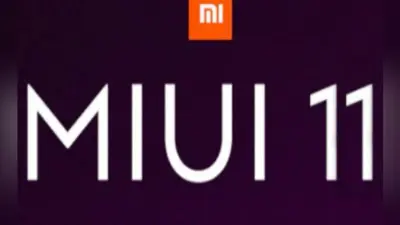 Xiaomi के इन स्मार्टफोन को मिलेगा MIUI 11 अपडेट
