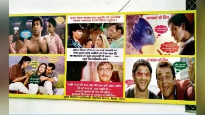 लोकसभा चुनाव : फिल्मी पोस्टर से मतदान प्रतिशत बढ़ाने की कवायद