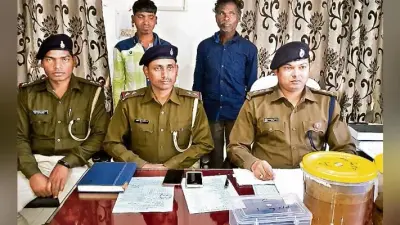 खूंटी : 14.5 किलो अफीम के साथ दो तस्कर गिरफ्तार, एक फरार