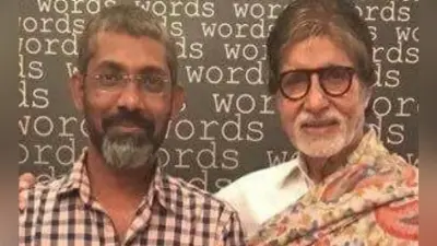अमिताभ बच्चन की ‘झुंड” 20 सितंबर को रिलीज होगी