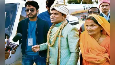 सीवान : ……जब हेलीकॉप्टर से दुल्हन लेने गया दूल्हा