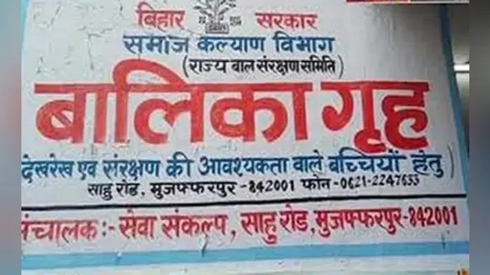 मुजफ्फरपुर बालिका गृह मामला : साकेत अदालत में सोमवार से शुरू होगी सुनवाई