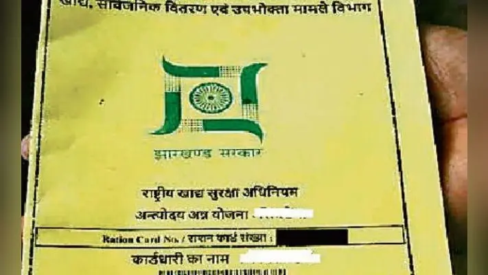 रांची : स्विफ्ट कार की मालकिन के पास है अंत्योदय कार्ड