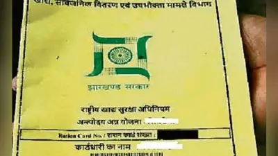 रांची : स्विफ्ट कार की मालकिन के पास है अंत्योदय कार्ड