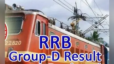 पटना : रेलवे के ग्रुप डी की परीक्षा परिणाम में भारी गड़बड़ी, कई अभ्यर्थियों को पूर्णांक से आये अधिक अंक