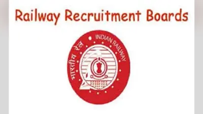 रेलवे के ग्रुप डी की भर्ती परीक्षा के अंक पत्र में गड़बड़ी का पूरा सच यहां पढ़ें