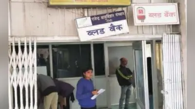 रांची : बदल सकती है रिम्स ब्लड बैंक की पूरी व्यवस्था