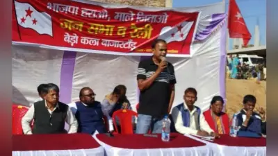 झारखंड में डबल इंजन की सरकार फेल, कोडरमा में लहरायेगा लाल झंडा : राजकुमार यादव